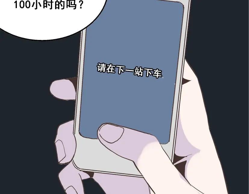 《整容游戏》第16话 浮出水面的线索（又更新啦） 第48页