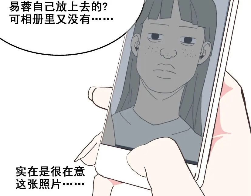 《整容游戏》第16话 浮出水面的线索（又更新啦） 第21页
