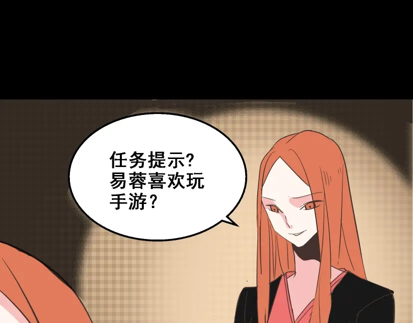 《整容游戏》第16话 浮出水面的线索（又更新啦） 第11页