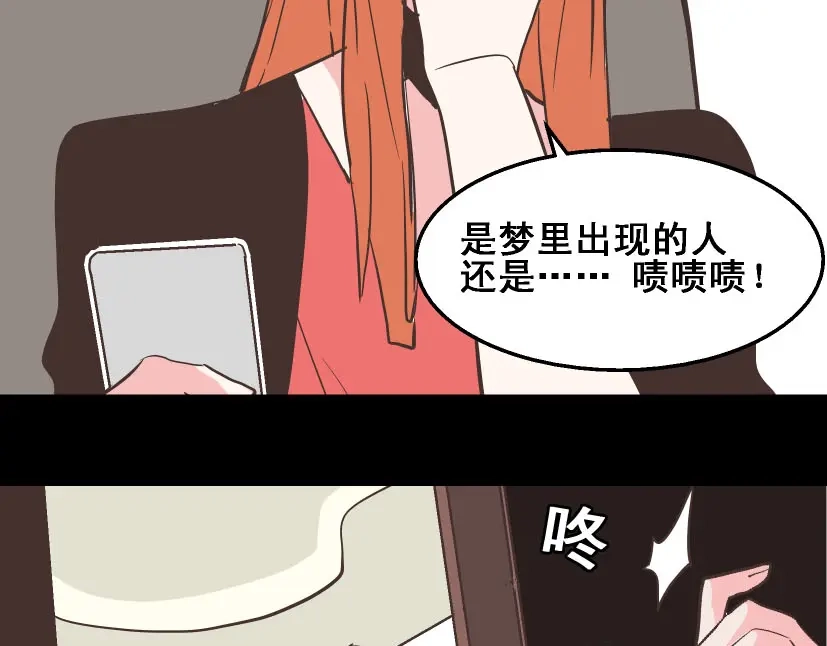 《整容游戏》第16话 浮出水面的线索（又更新啦） 第23页