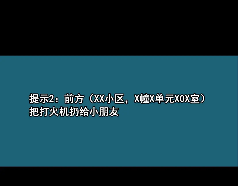 《整容游戏》第16话 浮出水面的线索（又更新啦） 第67页