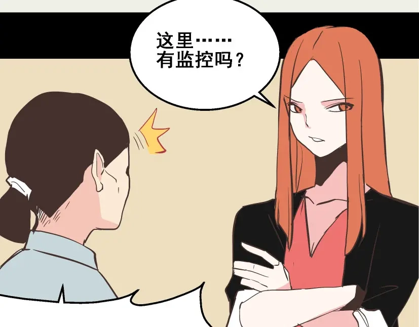 《整容游戏》第16话 浮出水面的线索（又更新啦） 第16页