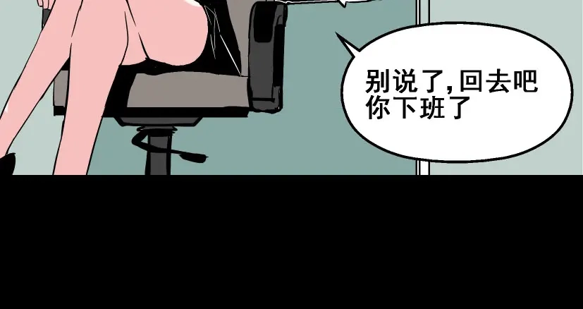 《整容游戏》第16话 浮出水面的线索（又更新啦） 第34页