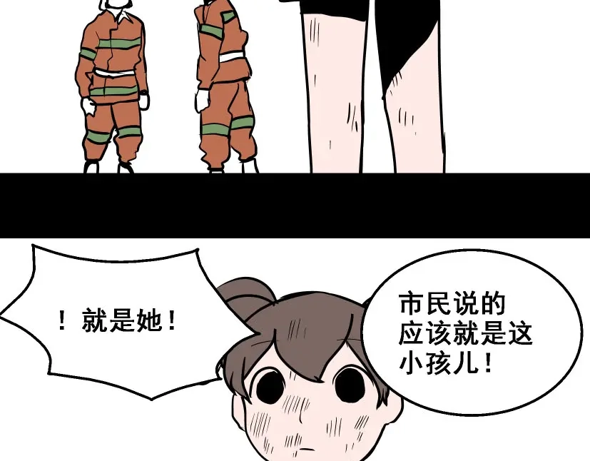 《整容游戏》第16话 浮出水面的线索（又更新啦） 第89页
