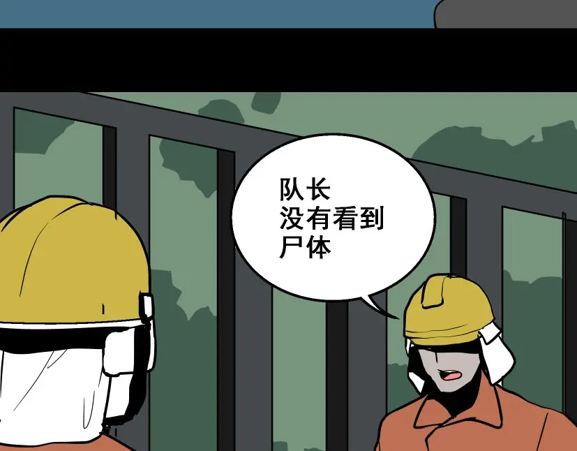 《整容游戏》第16话 浮出水面的线索（又更新啦） 第87页