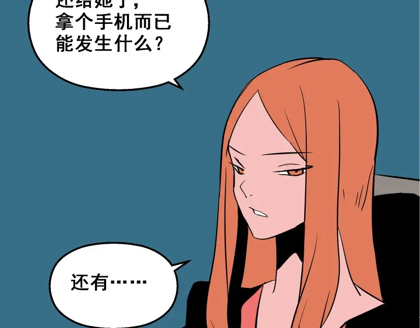 《整容游戏》第16话 浮出水面的线索（又更新啦） 第29页