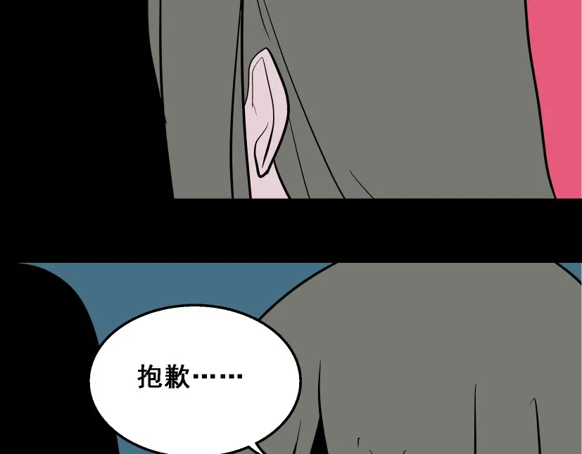 《整容游戏》第16话 浮出水面的线索（又更新啦） 第95页