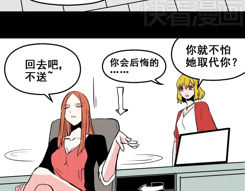《整容游戏》第16话 浮出水面的线索（又更新啦） 第33页