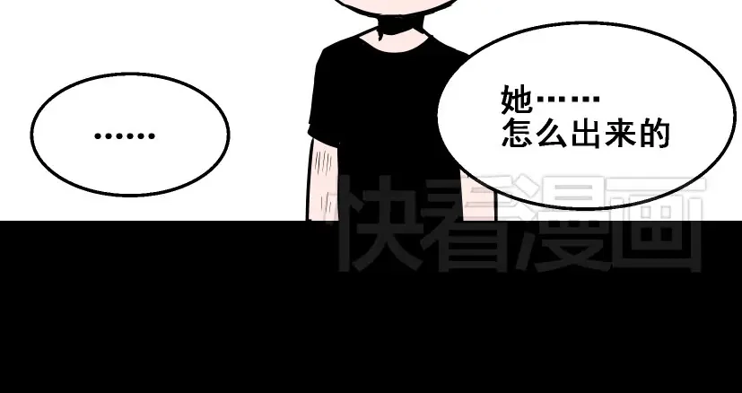 《整容游戏》第16话 浮出水面的线索（又更新啦） 第90页