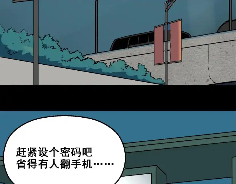 《整容游戏》第16话 浮出水面的线索（又更新啦） 第39页