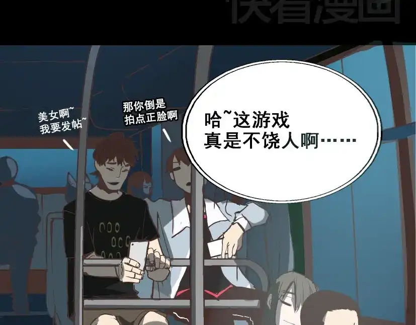 《整容游戏》第16话 浮出水面的线索（又更新啦） 第46页