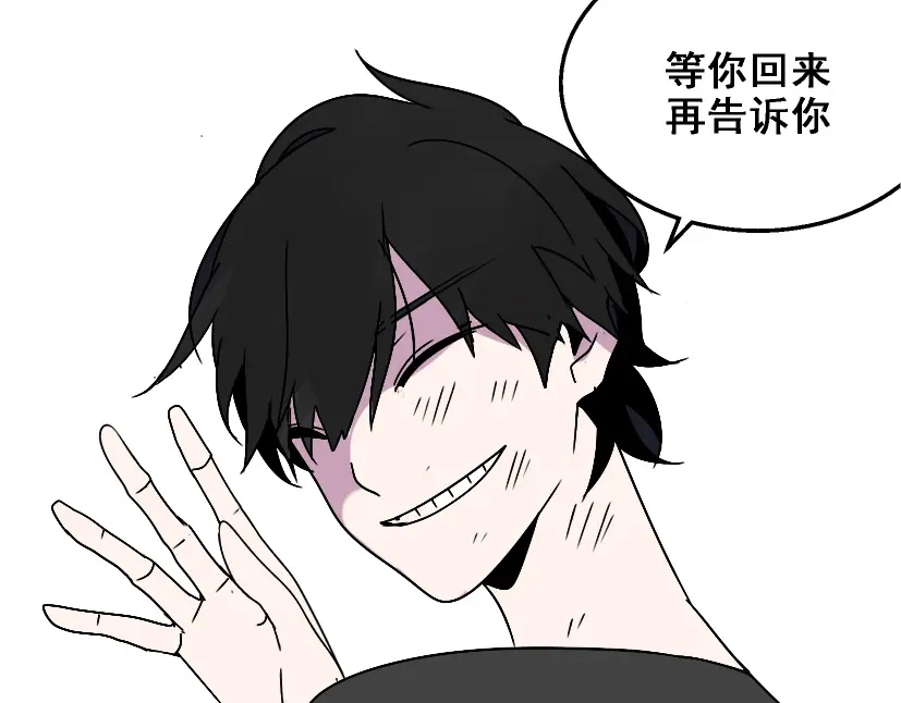 《整容游戏》第17话 出发前的忠告 第33页