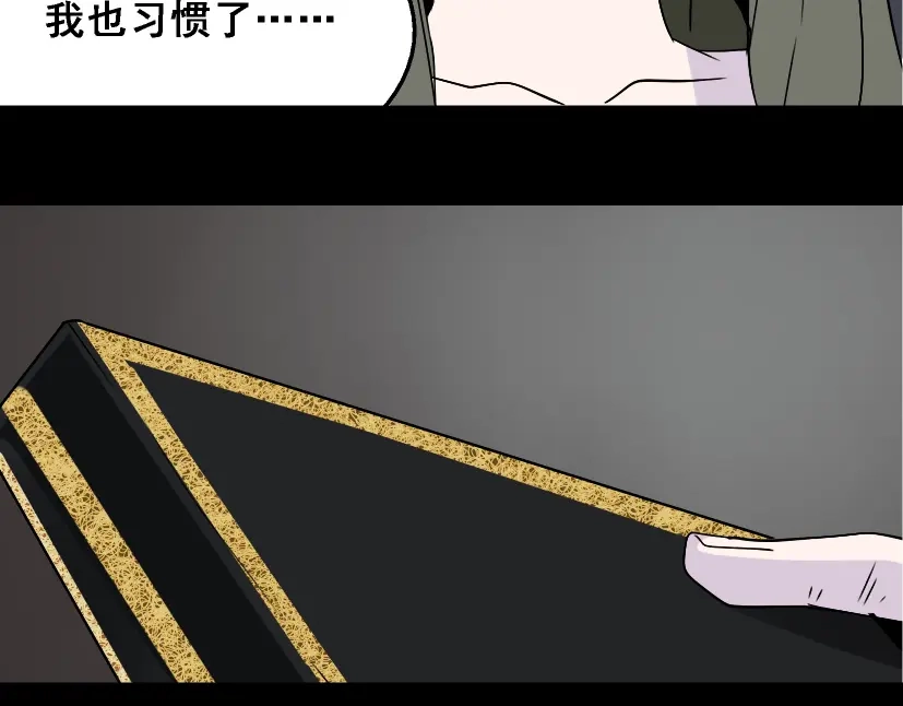 《整容游戏》第17话 出发前的忠告 第8页