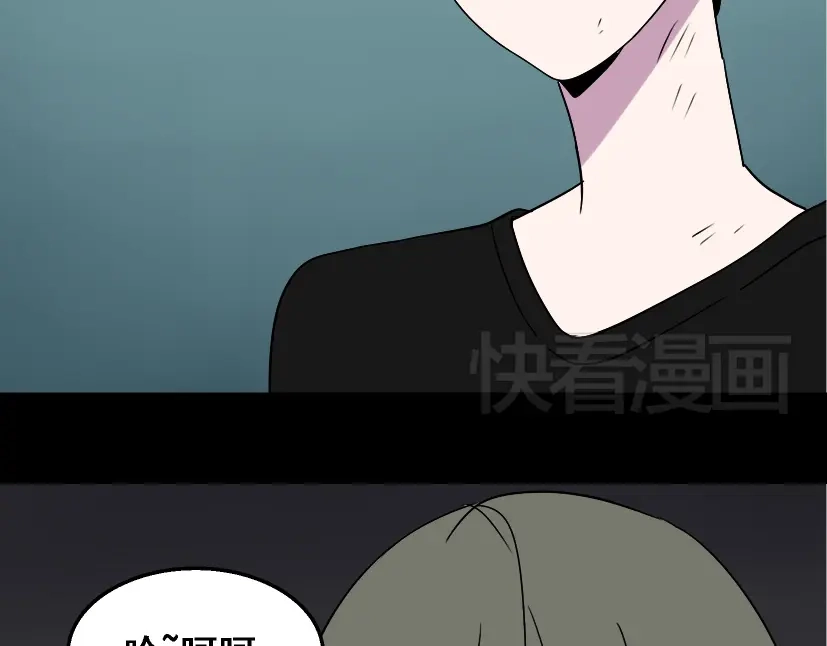 《整容游戏》第17话 出发前的忠告 第6页