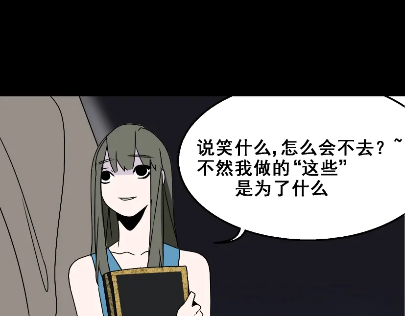 《整容游戏》第17话 出发前的忠告 第19页