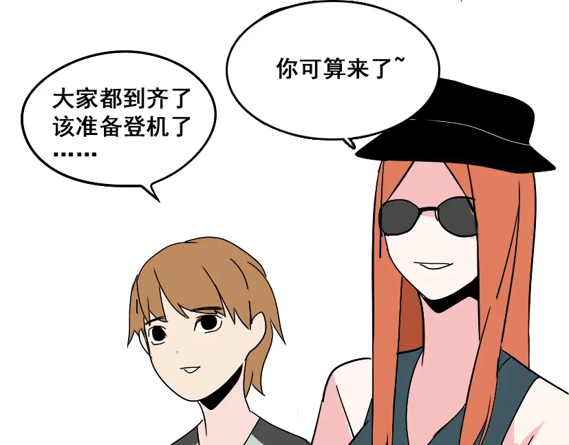 《整容游戏》第17话 出发前的忠告 第53页