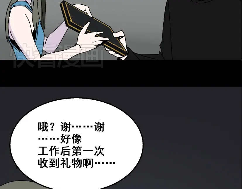 《整容游戏》第17话 出发前的忠告 第12页