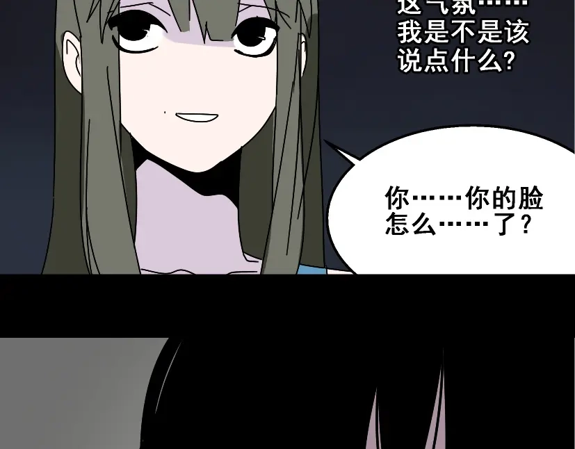 《整容游戏》第17话 出发前的忠告 第24页