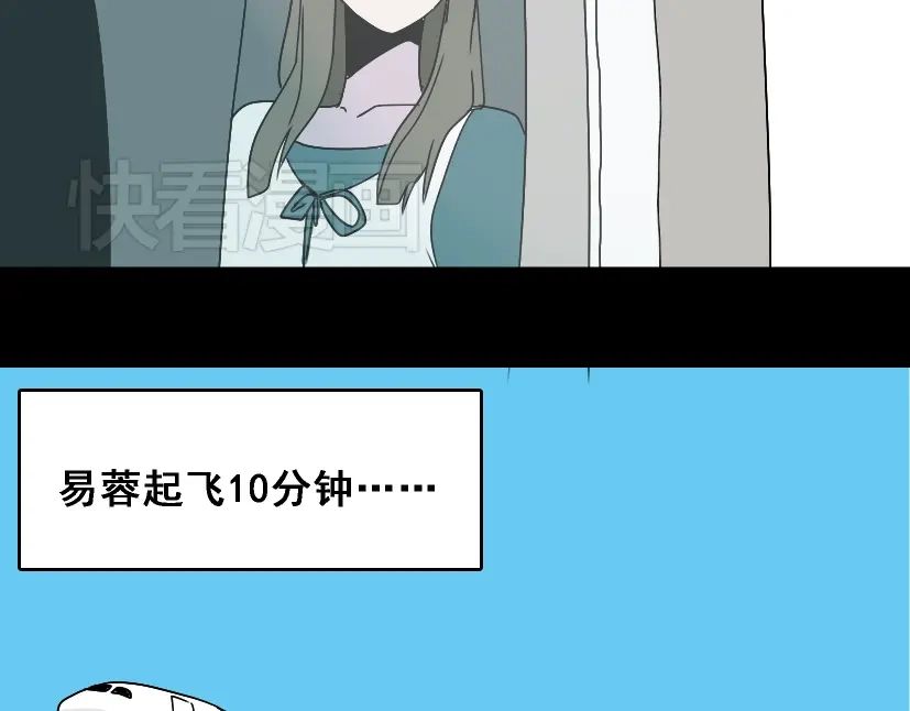 《整容游戏》第17话 出发前的忠告 第60页