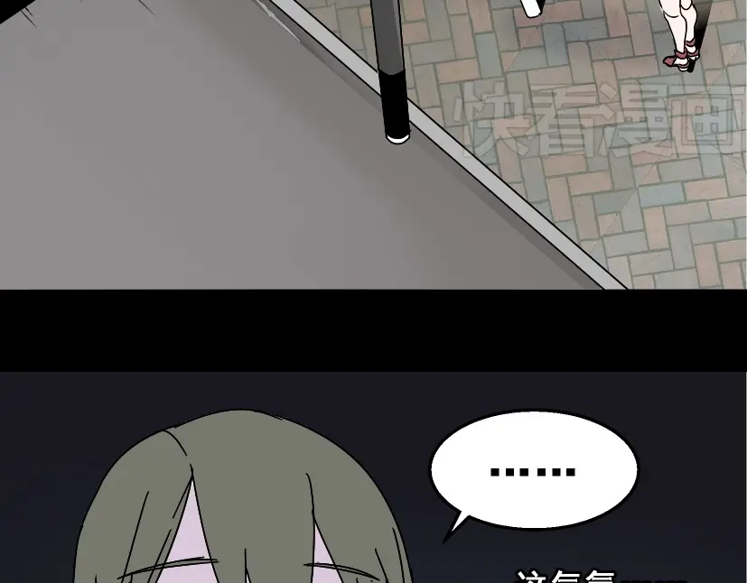 《整容游戏》第17话 出发前的忠告 第23页