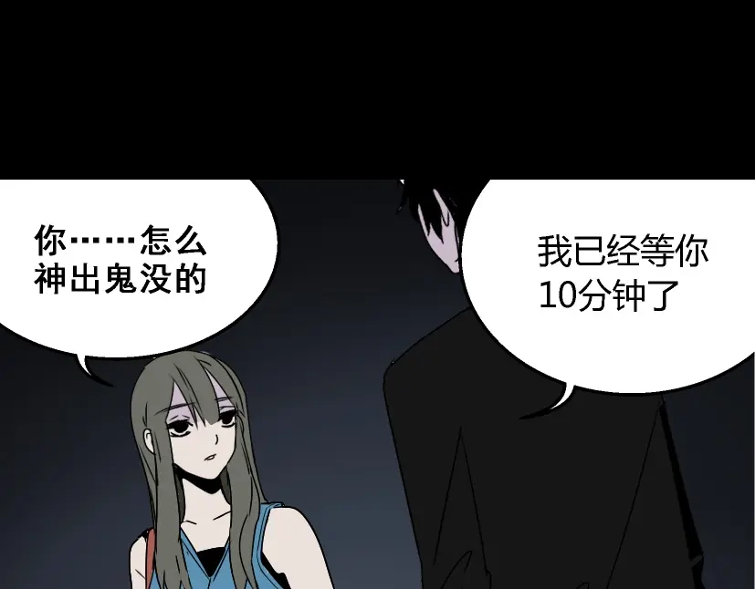 《整容游戏》第17话 出发前的忠告 第3页