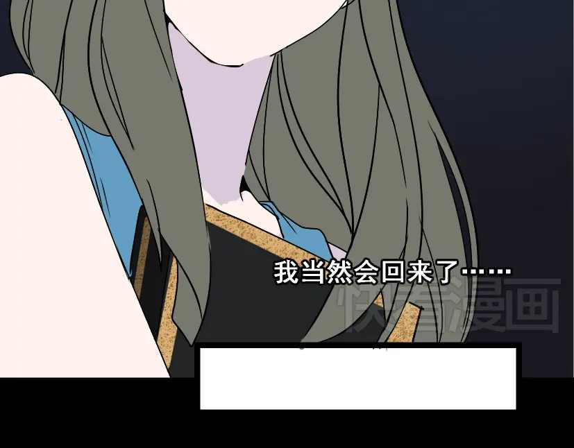《整容游戏》第17话 出发前的忠告 第38页