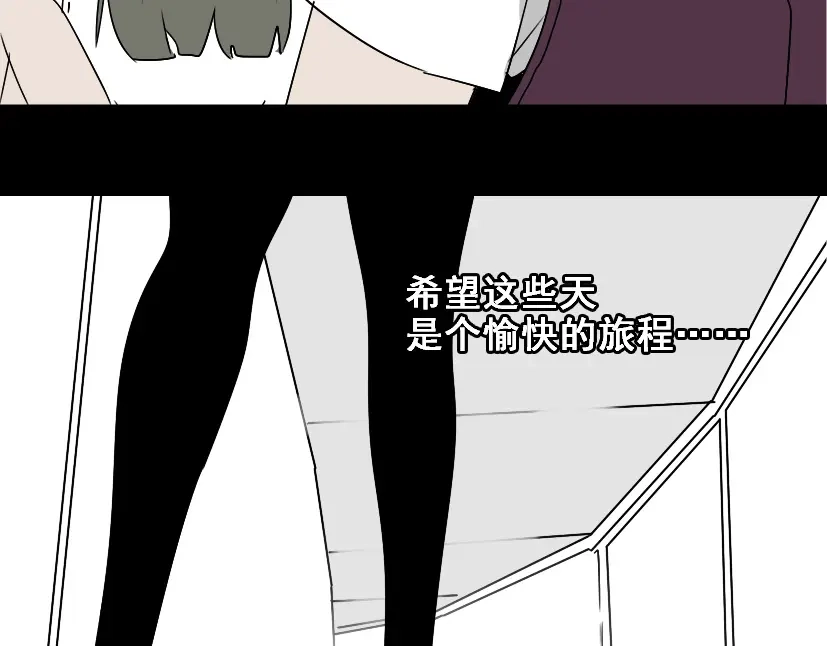 《整容游戏》第17话 出发前的忠告 第57页