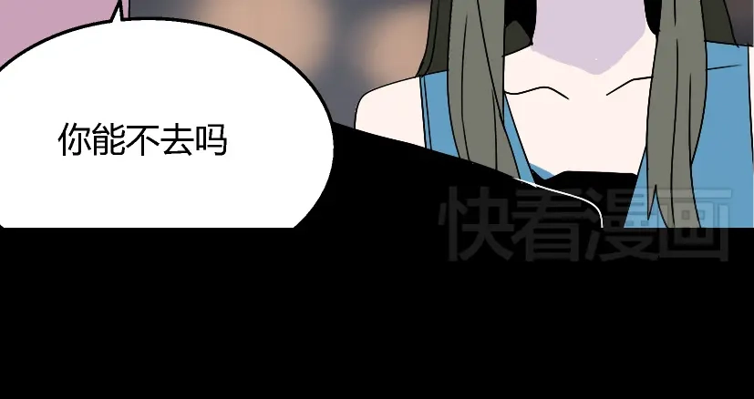 《整容游戏》第17话 出发前的忠告 第18页