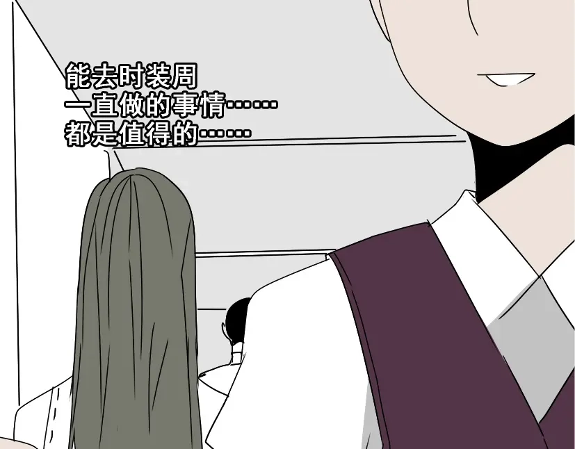 《整容游戏》第17话 出发前的忠告 第56页