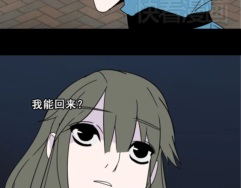 《整容游戏》第17话 出发前的忠告 第37页