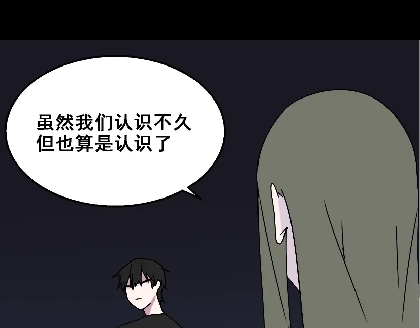 《整容游戏》第17话 出发前的忠告 第30页