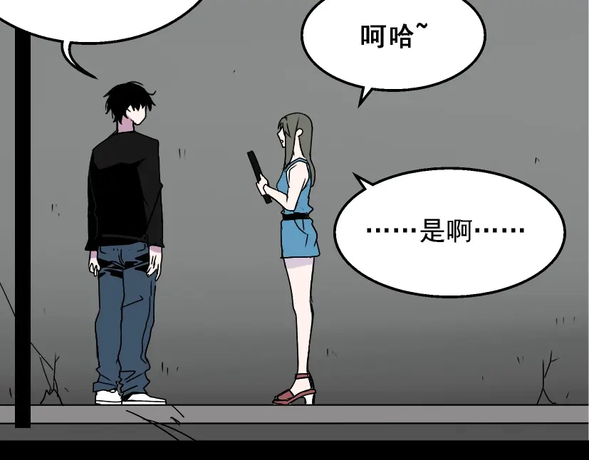 《整容游戏》第17话 出发前的忠告 第16页