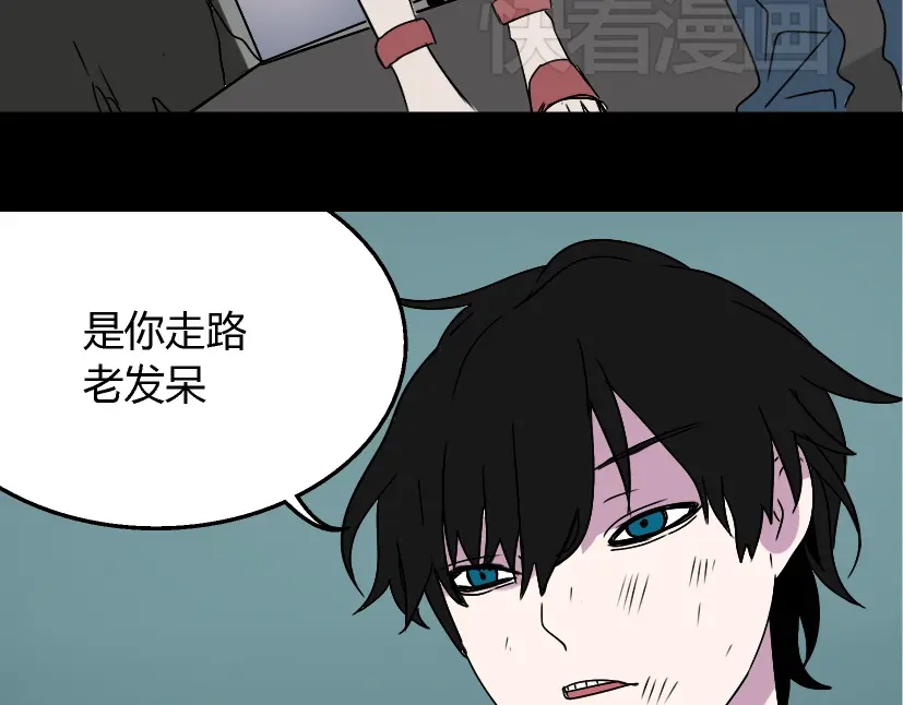 《整容游戏》第17话 出发前的忠告 第5页
