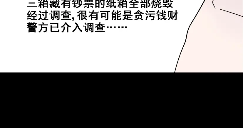 《整容游戏》第17话 出发前的忠告 第42页