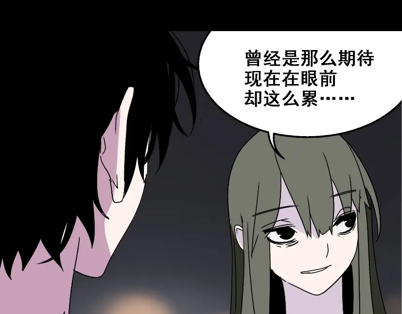 《整容游戏》第17话 出发前的忠告 第17页