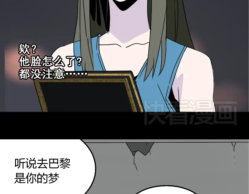 《整容游戏》第17话 出发前的忠告 第15页