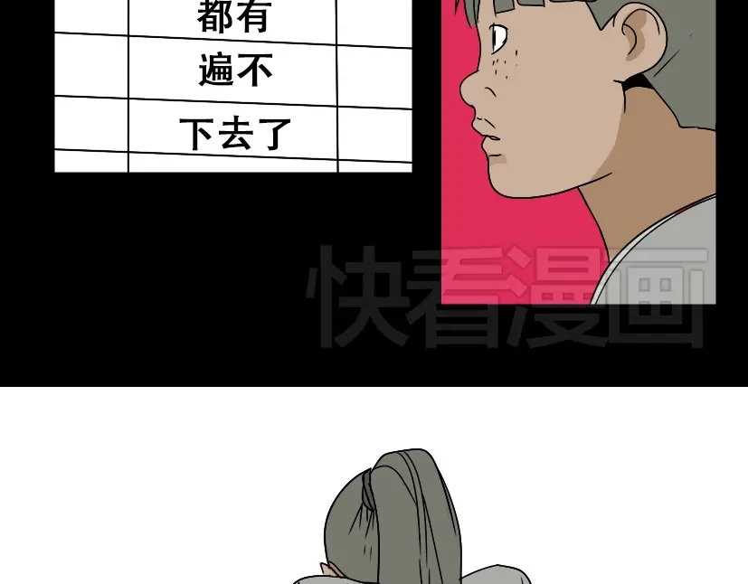 《整容游戏》第18话 梦魇 第12页