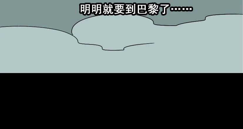 《整容游戏》第18话 梦魇 第42页