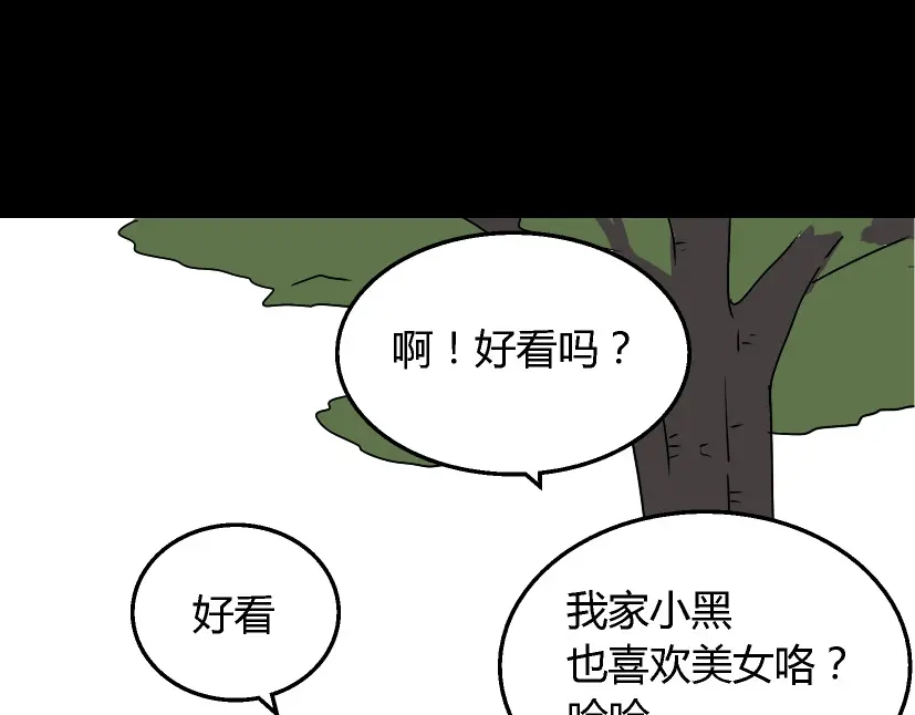 《整容游戏》第18话 梦魇 第51页