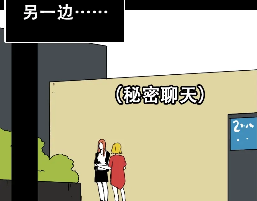 《整容游戏》第18话 梦魇 第54页