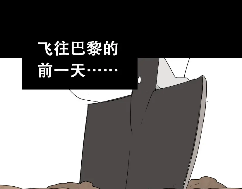 《整容游戏》第18话 梦魇 第43页