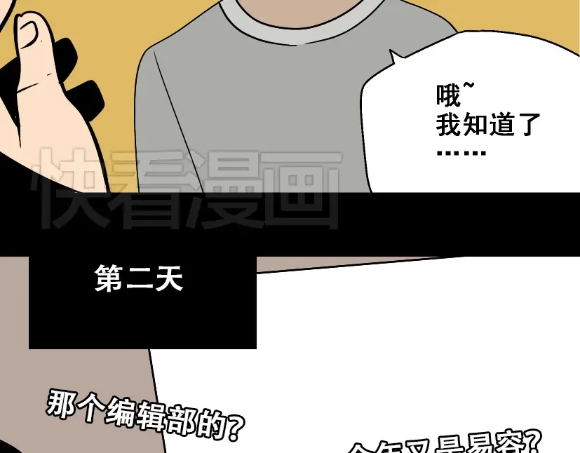 《整容游戏》第18话 梦魇 第15页