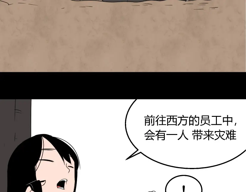 《整容游戏》第18话 梦魇 第44页