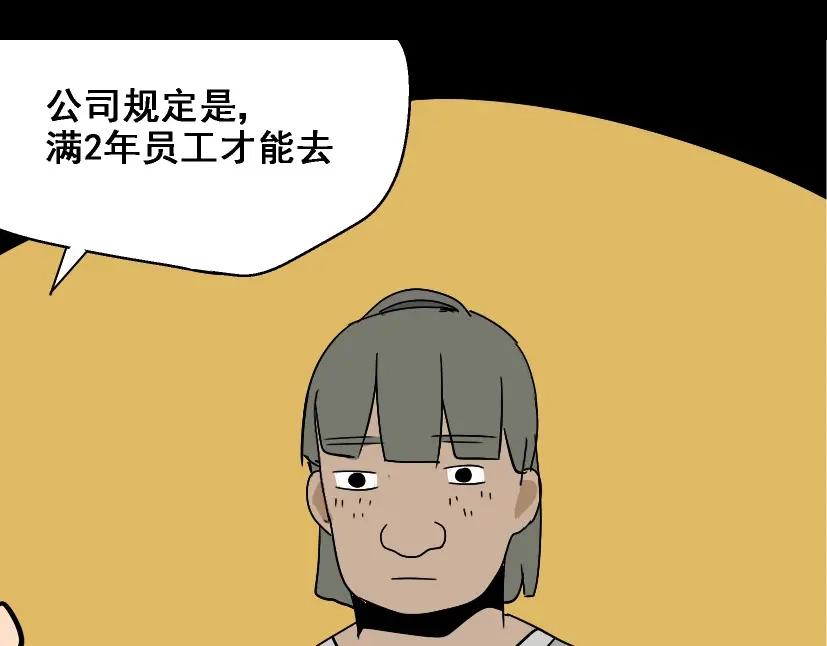 《整容游戏》第18话 梦魇 第14页