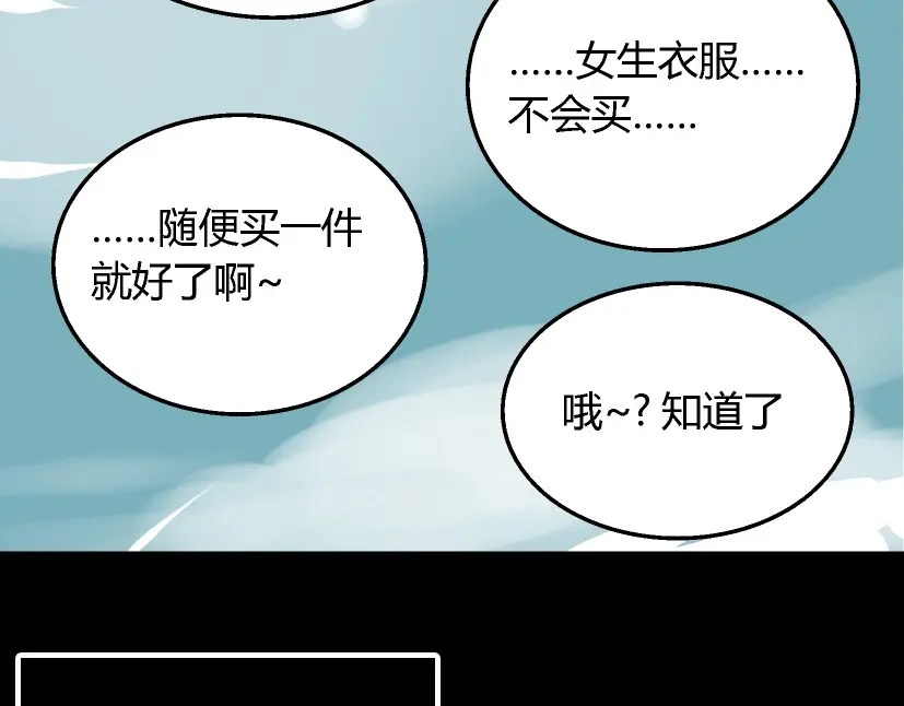 《整容游戏》第18话 梦魇 第53页
