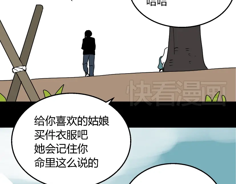 《整容游戏》第18话 梦魇 第52页