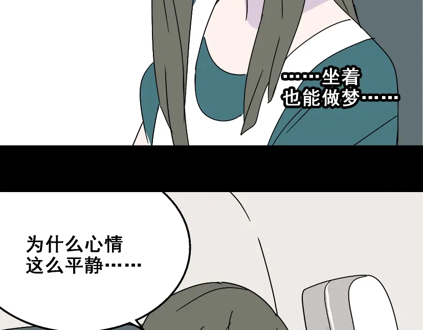 《整容游戏》第18话 梦魇 第38页