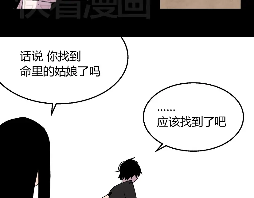 《整容游戏》第18话 梦魇 第49页