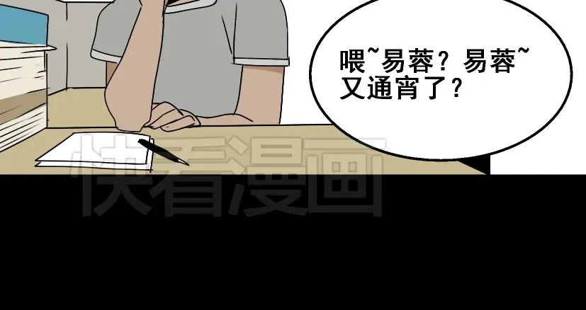 《整容游戏》第18话 梦魇 第10页
