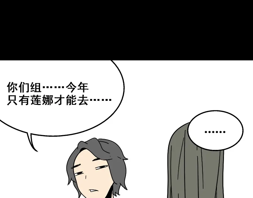 《整容游戏》第18话 梦魇 第19页